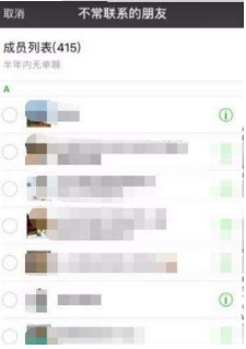 微信好友怎么快速刪除？不常聯(lián)系好友快速刪除教程分享