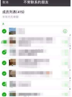 微信好友怎么快速刪除？不常聯(lián)系好友快速刪除教程分享