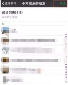 微信好友怎么快速刪除？不常聯(lián)系好友快速刪除教程分享