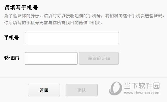 微信沒有綁定手機(jī)號(hào)怎么找回密碼 快速找回微信密碼方法