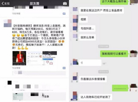 抖音上面打廣告多少錢 廣告投放價(jià)格介紹