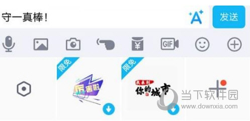 手機QQ嗨爆字體怎么設(shè)置 嗨爆字體設(shè)置方法