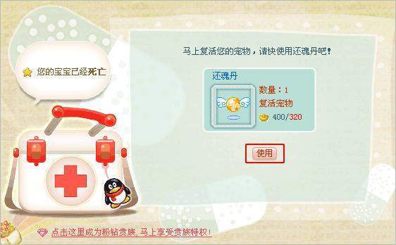 QQ寵物停運了嗎？什么時候？QQ寵物為什么停運