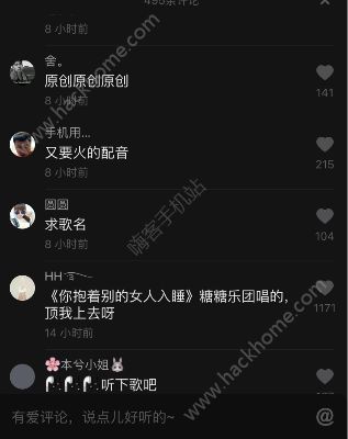 你抱著別的女人入睡是什么歌？抖音你抱著別的女人入睡歌曲分享