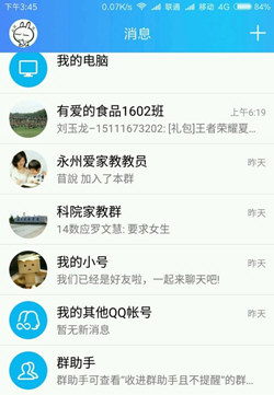 手機QQ空間怎么設(shè)置訪問權(quán)限 手機QQ設(shè)置空間鎖方法