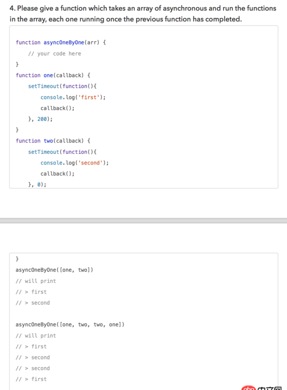 javascript - 如何實現(xiàn)下列流程控制方案