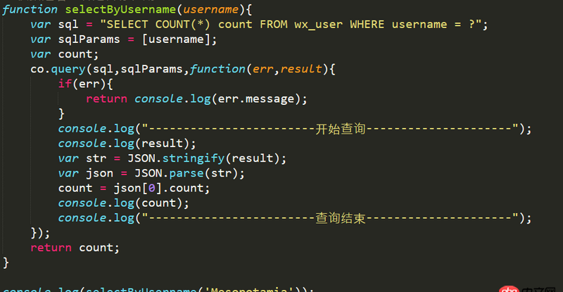 javascript - nodejs函數(shù)返回值為undefined,不太明白為什么。