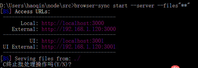 javascript - browser-sync無法實現(xiàn)頁面刷新