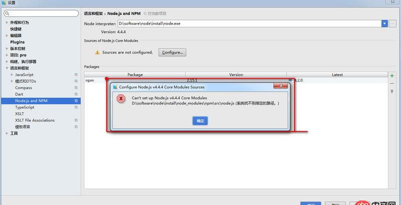 在webstorm里配置nodejs，在配置Sources of Node.js Modules時為什么找不到路徑