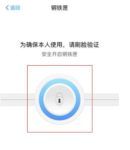 支付寶鋼鐵匣怎么存照片？具體流程介紹
