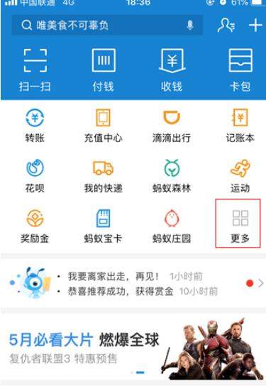 支付寶鋼鐵匣怎么存照片？具體流程介紹