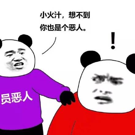 抖音全員惡人表情包分享 高清無(wú)水印等你保存