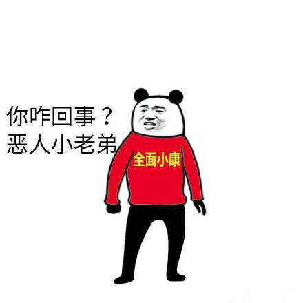 抖音全員惡人表情包分享 高清無(wú)水印等你保存