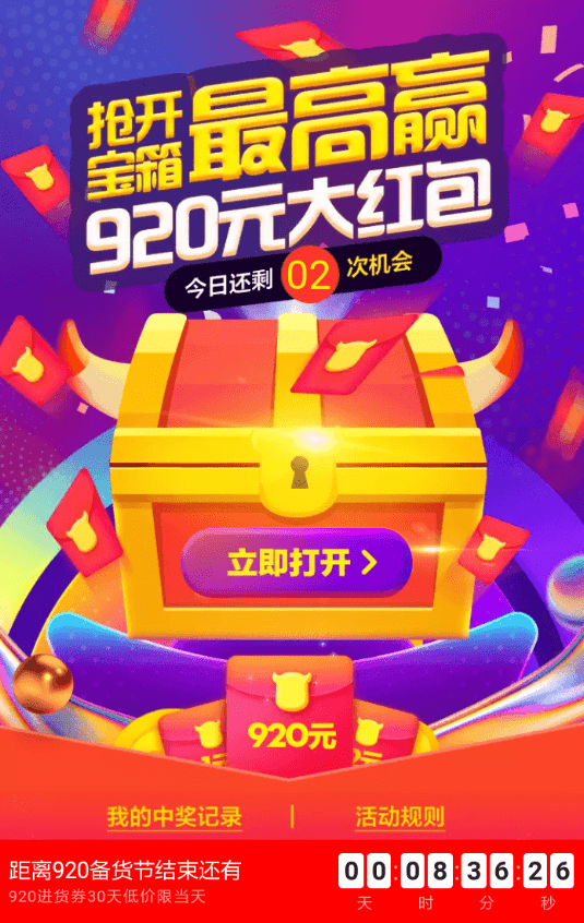 2018支付寶雙11備貨節紅包怎么領？ 雙11備貨節紅包領取步驟教程分享