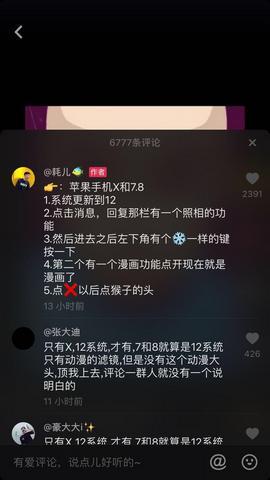 抖音動漫大頭特效怎么拍？動漫大頭特效拍攝方法教程分享