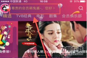 優(yōu)酷怎么取消連續(xù)包月會(huì)員_優(yōu)酷連續(xù)包月會(huì)員取消方法教程優(yōu)酷怎么取消連續(xù)包月會(huì)員_優(yōu)酷連續(xù)包月會(huì)員取消方法教程