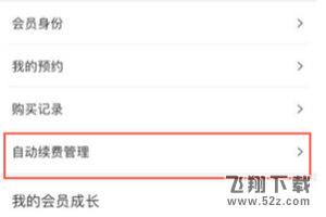 優(yōu)酷怎么取消連續(xù)包月會(huì)員_優(yōu)酷連續(xù)包月會(huì)員取消方法教程優(yōu)酷怎么取消連續(xù)包月會(huì)員_優(yōu)酷連續(xù)包月會(huì)員取消方法教程