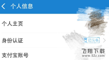 支付寶怎么認(rèn)證大學(xué)生_支付寶認(rèn)證大學(xué)生方法教程支付寶怎么認(rèn)證大學(xué)生_支付寶認(rèn)證大學(xué)生方法教程