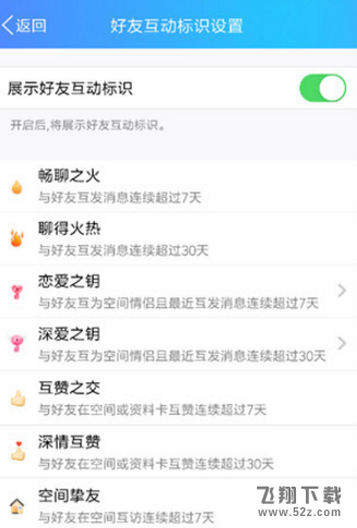 QQ愛(ài)情鑰匙標(biāo)識(shí)怎么設(shè)置_QQ愛(ài)情鑰匙標(biāo)識(shí)設(shè)置方法教程QQ愛(ài)情鑰匙標(biāo)識(shí)怎么設(shè)置_QQ愛(ài)情鑰匙標(biāo)識(shí)設(shè)置方法教程