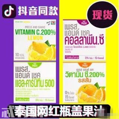 抖音很火礦泉水瓶蓋是什么有什么作用？泰國的飲料Fresh Doze價格是多少？