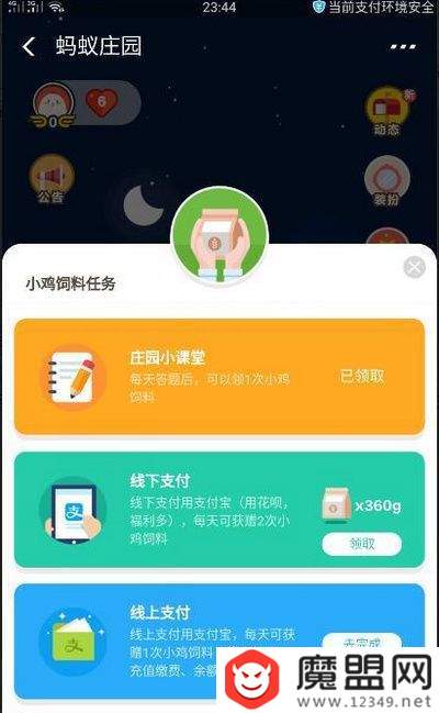支付寶賬戶安全險(xiǎn)是什么？ 9月21日答案介紹