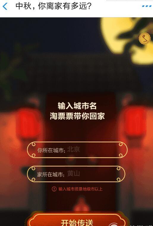 支付寶測一測你離家多遠(yuǎn)入口及測試流程介紹