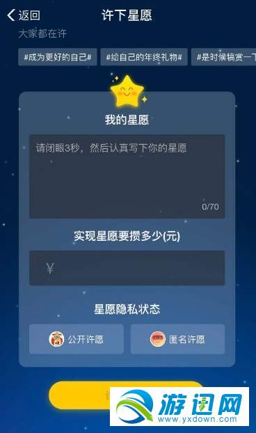 支付寶螞蟻星愿在哪？支付寶螞蟻星愿怎么進入？