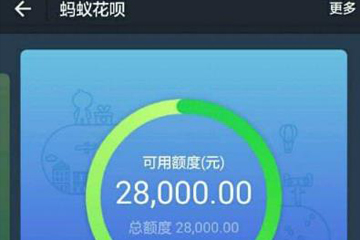 支付寶螞蟻花唄怎么使用 免費(fèi)消費(fèi)爽歪歪