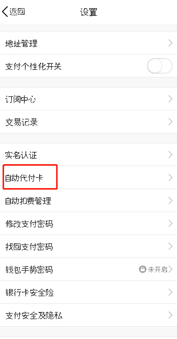 QQ怎么設置代付卡？代付卡設置方法分享