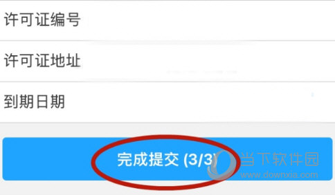 餓了么商家版怎么注冊(cè) 商家入駐流程