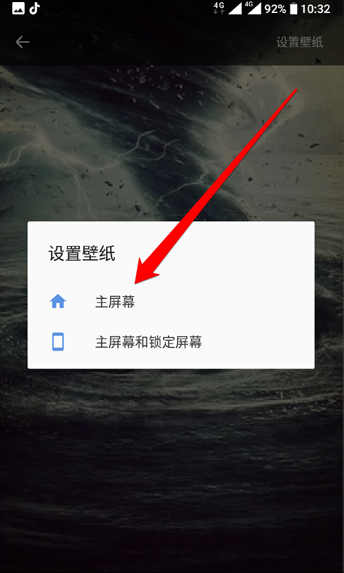 抖音動(dòng)態(tài)壁紙?jiān)趺丛O(shè)置？