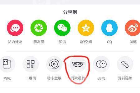 抖音【星空妝特效】使用方法介紹