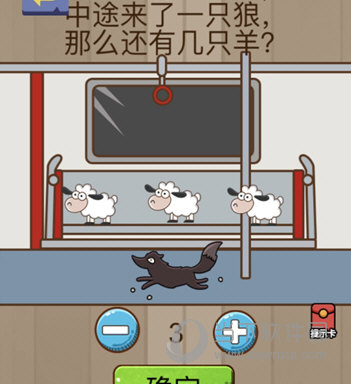 微信腦力大亂斗第90關(guān)怎么過 第90關(guān)通關(guān)答案
