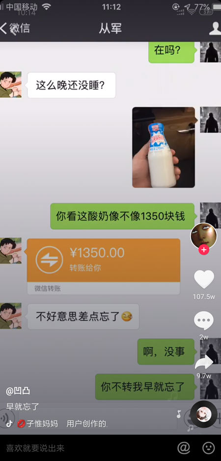 抖音你看這個像不像錢是什么梗？你看這個像不像錢是什么套路？