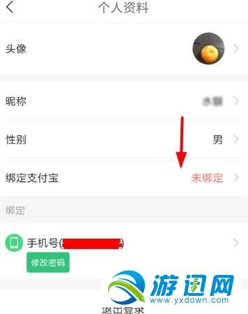 中青看點(diǎn)怎么綁定支付寶？綁定支付寶方法分享