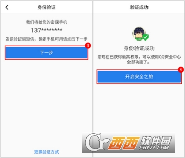 QQ安全中心怎么綁定QQ帳號(hào) 綁定QQ帳號(hào)方法