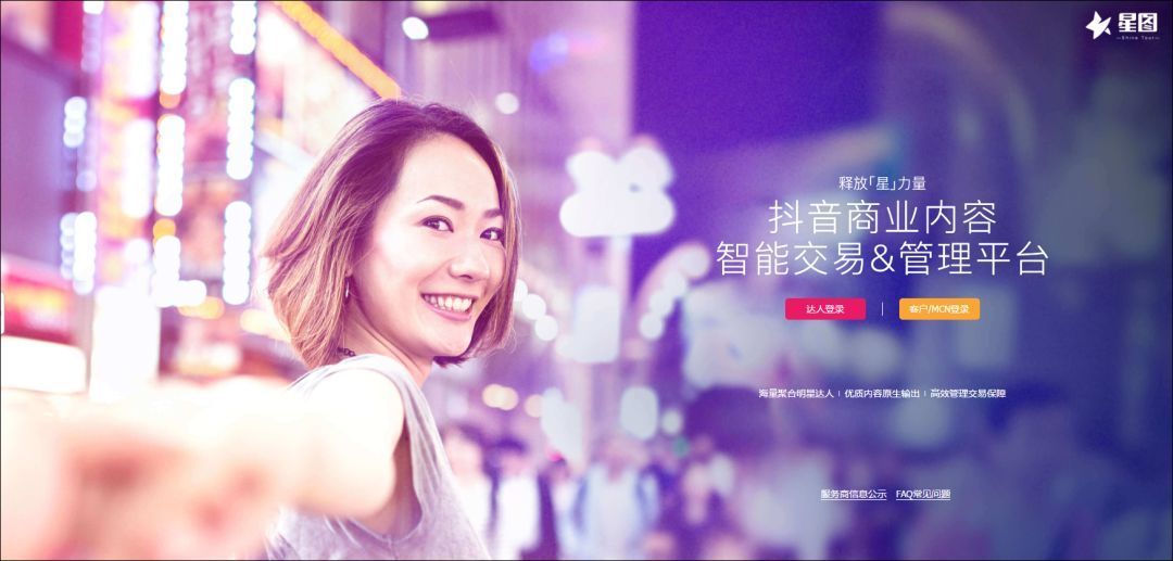 抖音星圖在哪？平臺(tái)入口地址及玩法介紹