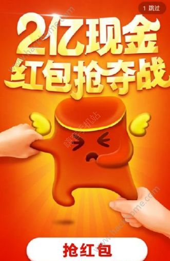 高德地圖紅包大作戰在哪？高德地圖紅包搶奪戰怎么玩？
