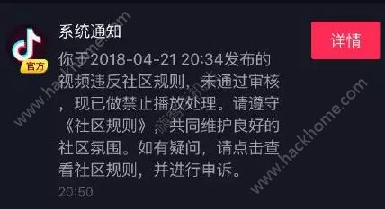 抖音社區(qū)規(guī)則是什么？抖音社區(qū)規(guī)則在哪找？