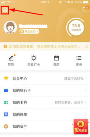 京東金融怎么修改手機(jī)號(hào)碼 京東金融修改綁定手機(jī)號(hào)碼教程