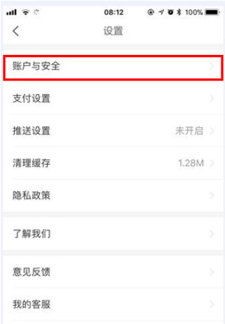 京東金融怎么修改手機(jī)號(hào)碼 京東金融修改綁定手機(jī)號(hào)碼教程