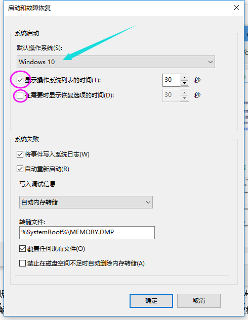 win10啟動(dòng)慢怎么優(yōu)化