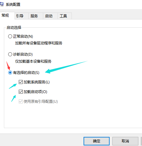win10啟動(dòng)慢怎么優(yōu)化