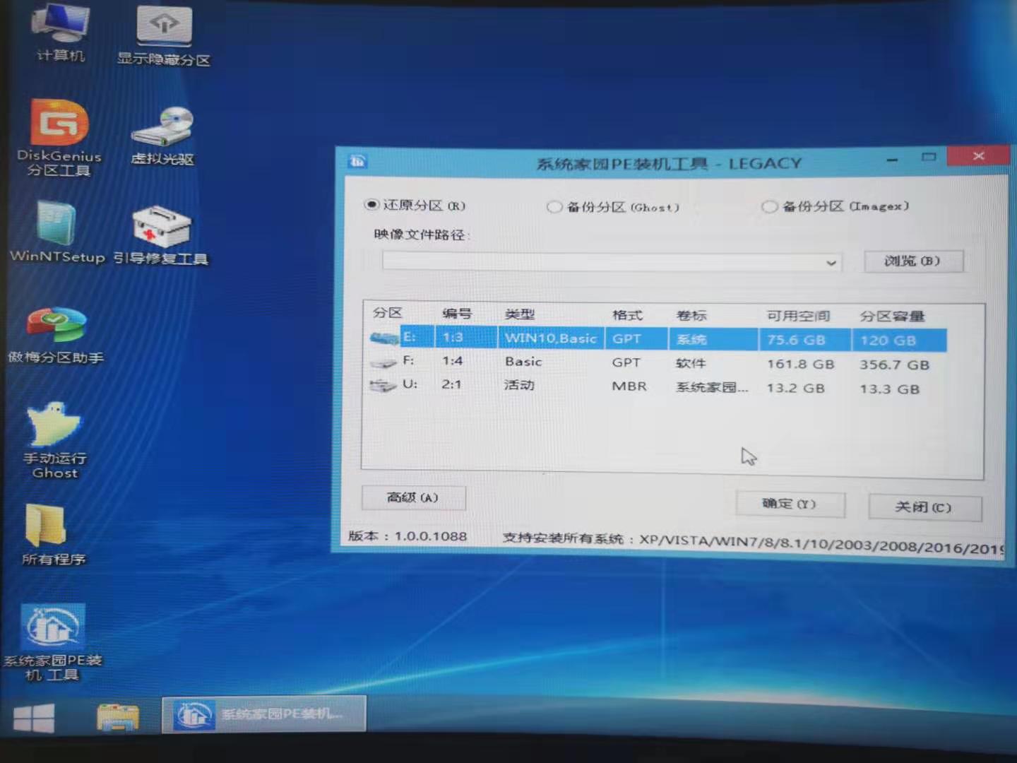 不帶軟件的win7純凈版ghost在哪里下載