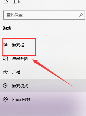 win10怎么自定義截圖快捷鍵