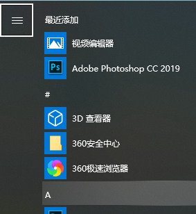 win10鍵盤關(guān)機快捷鍵