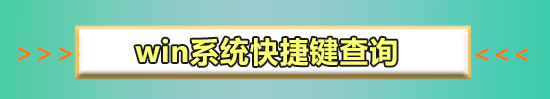 win10桌面圖標設置快捷鍵方法
