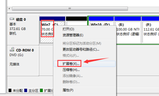 windows7硬盤怎么合并分區