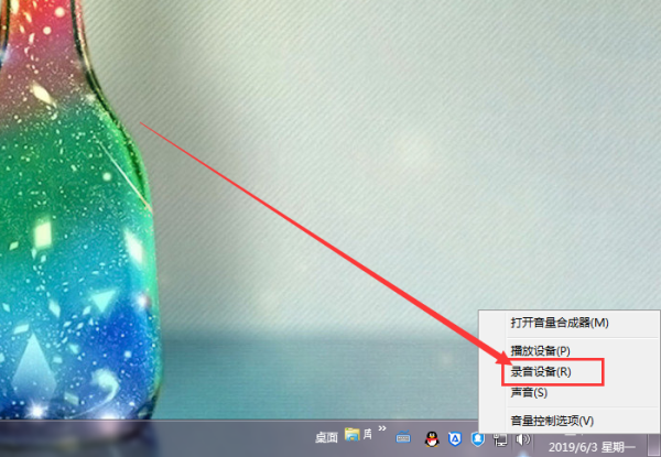 win7麥克風(fēng)聲音小無法增強(qiáng)怎么調(diào)整設(shè)置