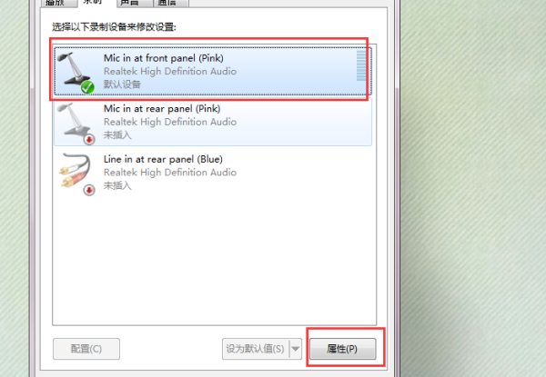 win7麥克風(fēng)聲音小無法增強(qiáng)怎么調(diào)整設(shè)置